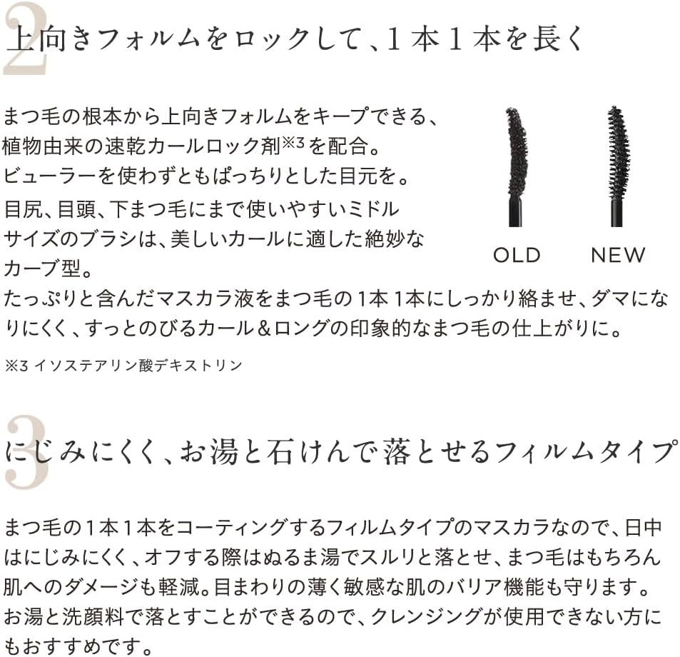 Etovos Mineral Long Lush Mascara 7g #Black Sensitive Skin Eye Makeup Mascara Soap Off