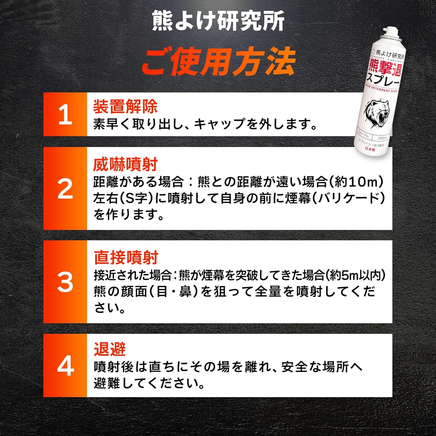 Super Strong Bear Repellent Spray with Holster, Made in Japan, Bear Repellent Spray, Large Capacity, Approx. 30 Seconds Continuous Spraying, Supervised by Climbers, Bear Repellent Institute, Japanese