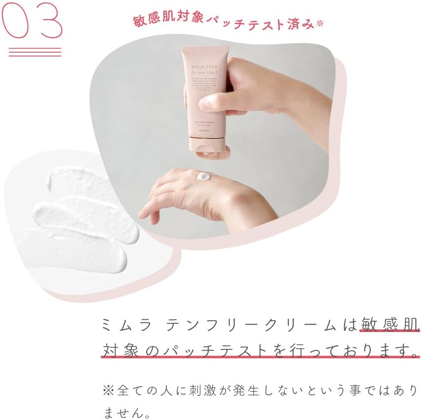 MIMURA LPS Formulated for Flickering Skin, Sensitive Skin, Tenfrey Cream, 10 Types of Free, All-in-One Cream, 2.1 oz (60 g)