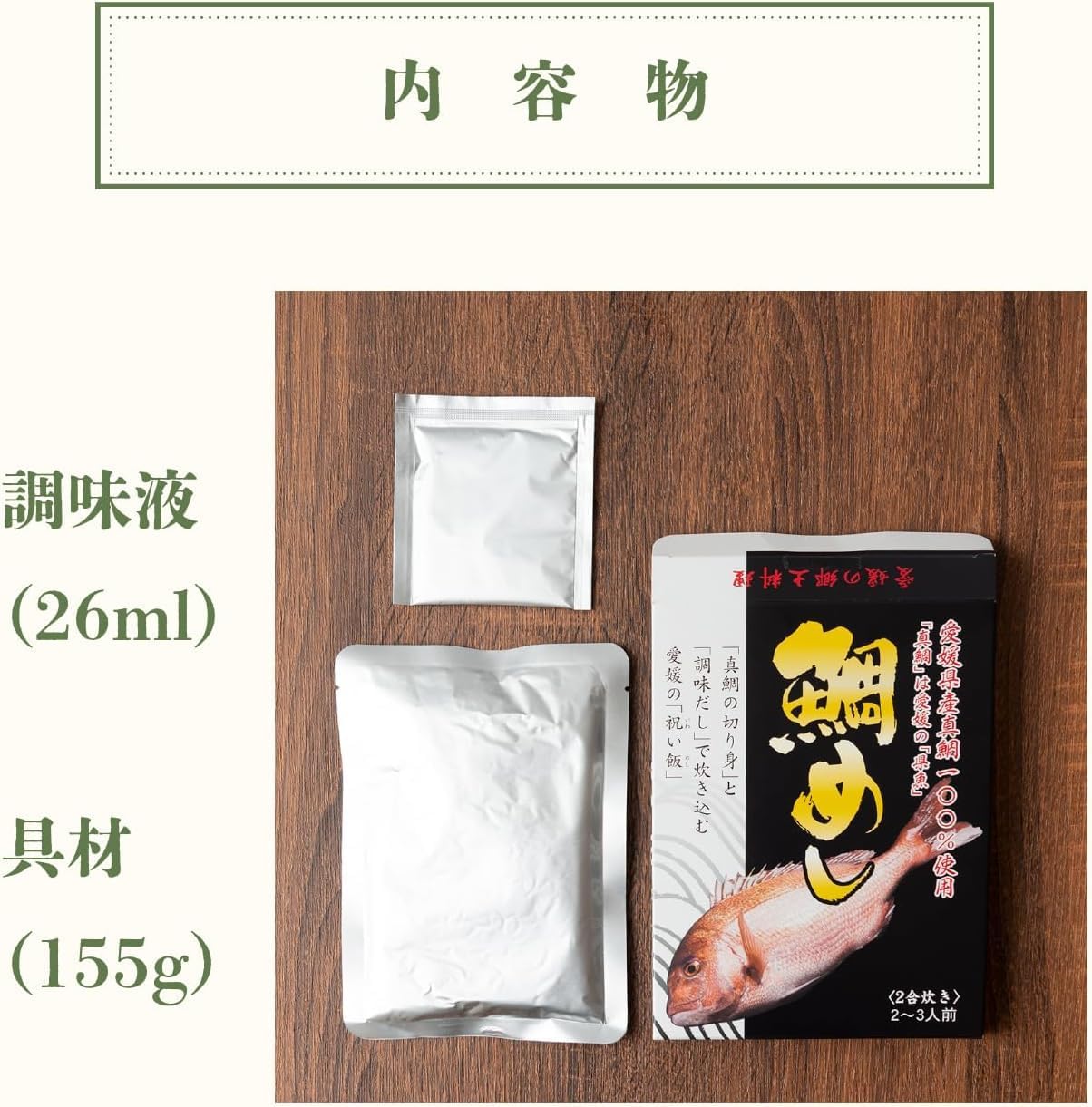 Aisato Snamper, Made in Ehime Prefecture, Uses 100% Red Snamper, 1 Bag (2 Pairs))