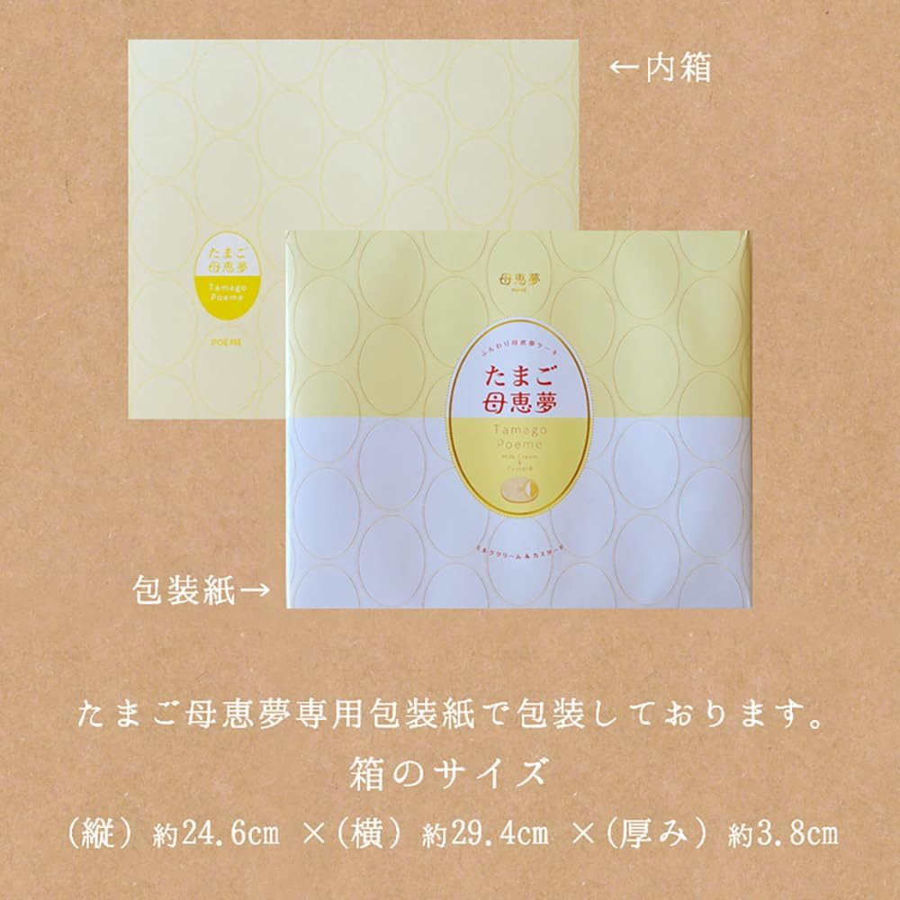 Momei Dream Honpo Egg, Gift Gift, Mom's Dream Dreams, Poem, Ehime, Souvenir, Setouchi Name, Candy, Popular, Order, Souvenir, Sweets, Individually Wrapped, Egg Cake (12 Pieces)