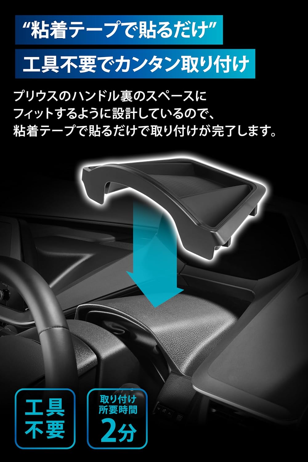 Carmate NZ884K Prius Dedicated Tray 60 Series Prius Dedicated Design Tray, Accessory Holder, Handle, Mounted in Dead Space on Back