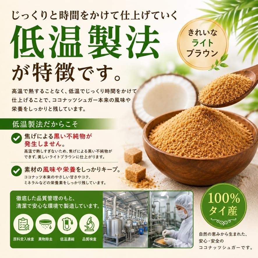 Coconut Sugar (Large Capacity, 2.2 lbs (1 kg), Additive-free, Pesticide-free, USDA Certified Organic Coconut Sugar, 2.2 lbs (1 kg) x 1 Bag
