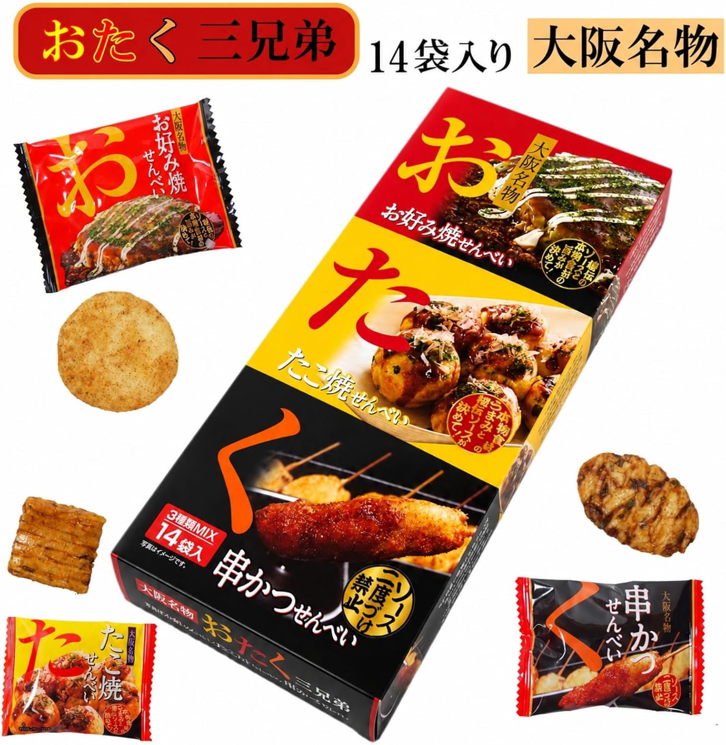 【Osaka Specialty】Otaku Three Brothers Set: Okonomiyaki Crackers, Takoyaki Crackers, Kushikatsu Crackers - 3 Types, 15 Bags