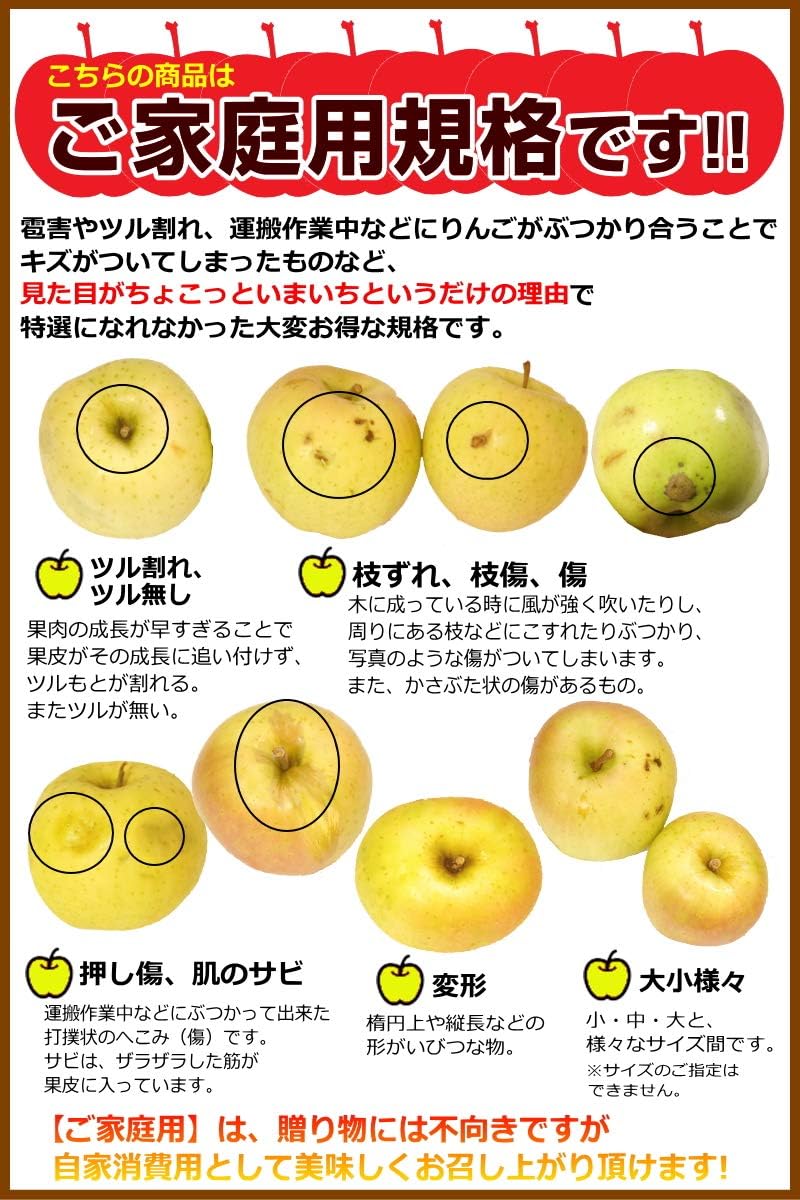 Aomori Prefecture, Rookie Shop, 6.6 lbs (3 kg) Box, Gumma Nazetsuki Apples, For Home Use, 6.6 lbs (3 kg) Box of Aomori Prefecture, Various Large and Large