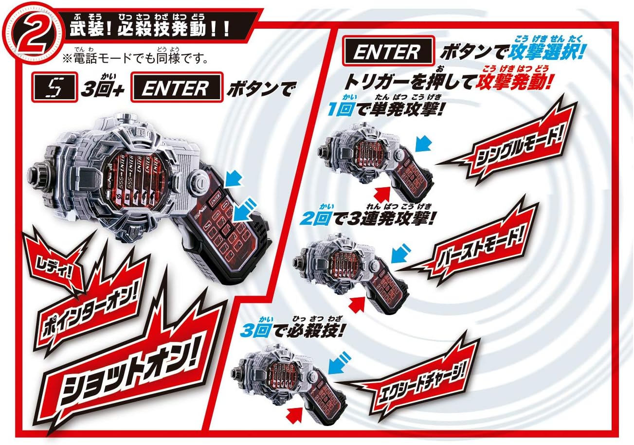 仮面ライダージオウ DXファイズフォンX(テン)