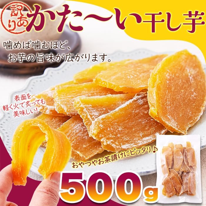 Natural Life Shimane Prefecture Hard Dried Sweet Potatoes (17.6 oz/500g) Beni Haruka Domestic Sweet Potatoes Snacks Tea Accompaniment Sweets Japanese Confectionery Small Size Large Capacity