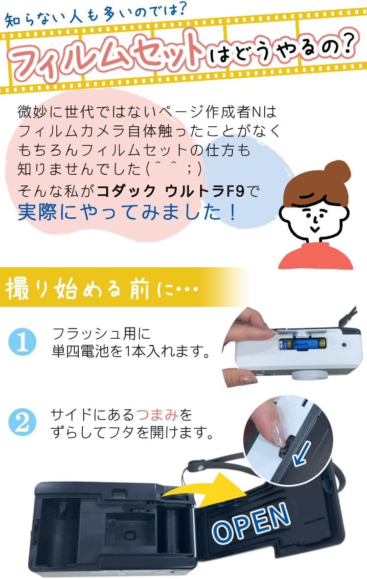 Kodak Retro Camera Film Camera ULTRAF9 & 27 Film & AAA Battery, Black Yellow