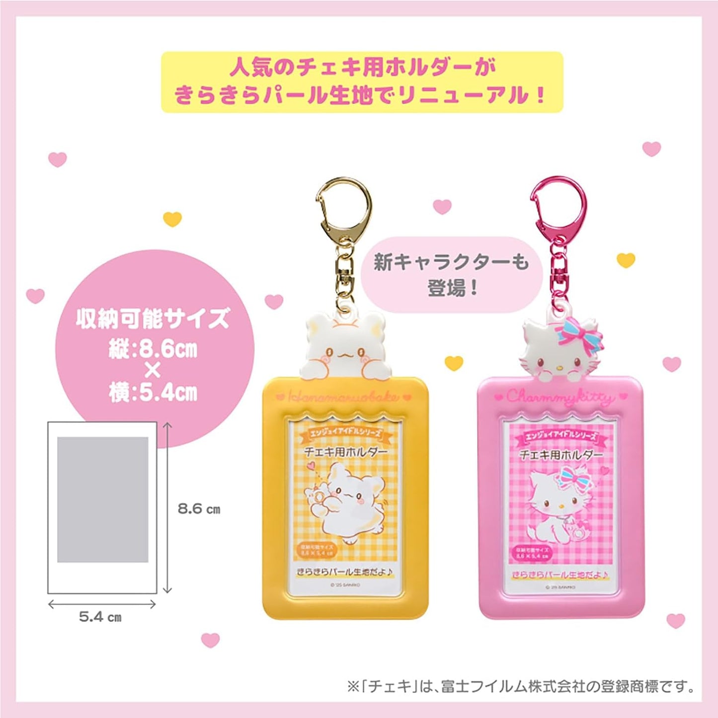 Sanrio 493775 Hello Kitty Holder for Cheki (Enjoy Idol) PVC / Steel, Storage Size: Approx. 2.1 x 3.4 inches (5.4 x 8.6 cm), Card Case