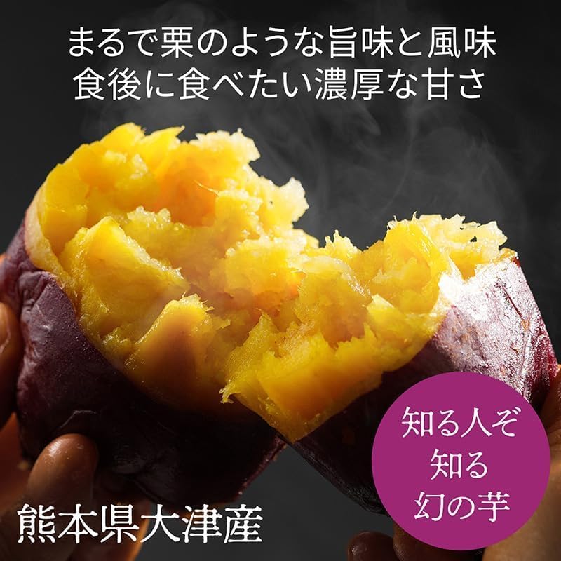 Imoya No Sugar Added Sweet Gift Set of 3 Types of Baked Sweet Potatoes Compared - Kagoshima, Kumamoto, and Fukuoka Produced, Beniharuka, Frozen Baked Sweet Potatoes, Beniharuka, Kyushu Produced, Baked