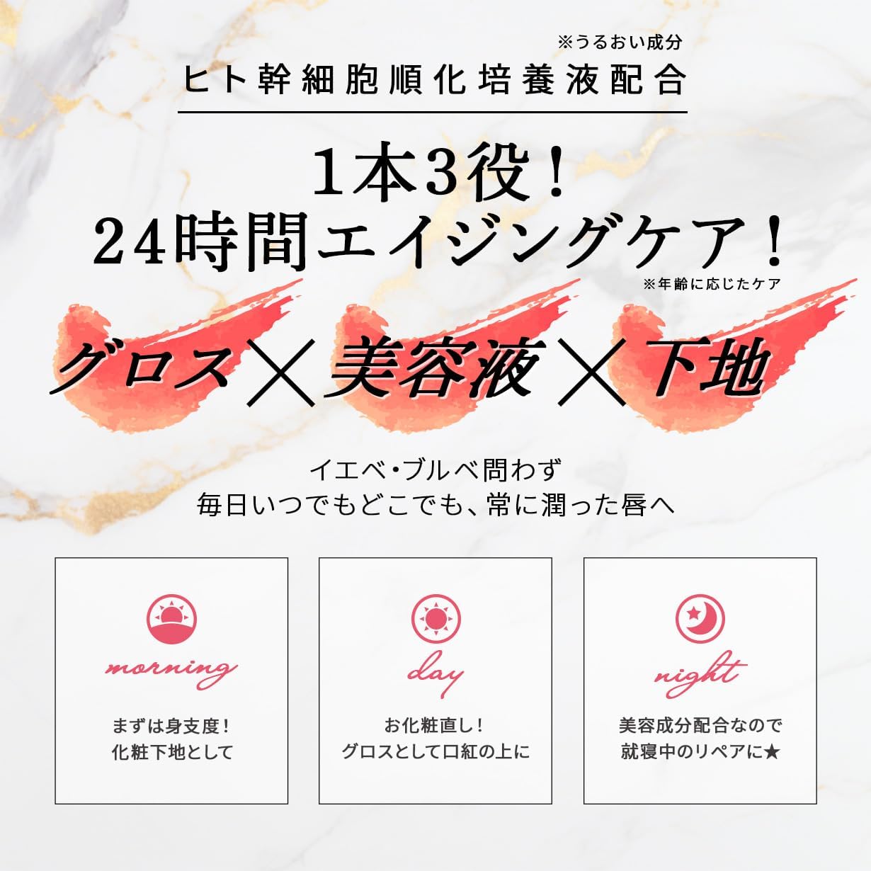 【公式】ヒト幹細胞培養液配合 エロイーナ リップトリートメント