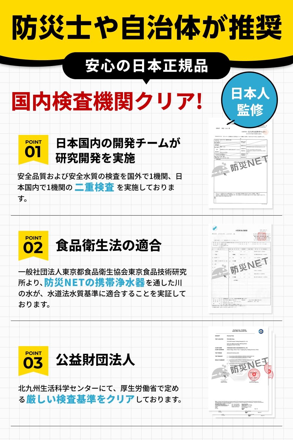 Disaster Preparedness Net Portable Water Purifier, Disaster Preparedness Goods, Disaster Preparedness, Stockpile