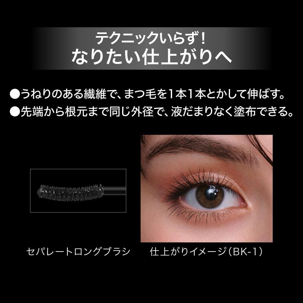 Kate Namidano Tatemascara (Long), BK-1 Tearproof, Waterproof, Durable Curl Keep, Formulated with Eyelash Repair Ingredients, Lasting Series, No Technic, Easy Separate Long Brush, Oil, Water, Friction