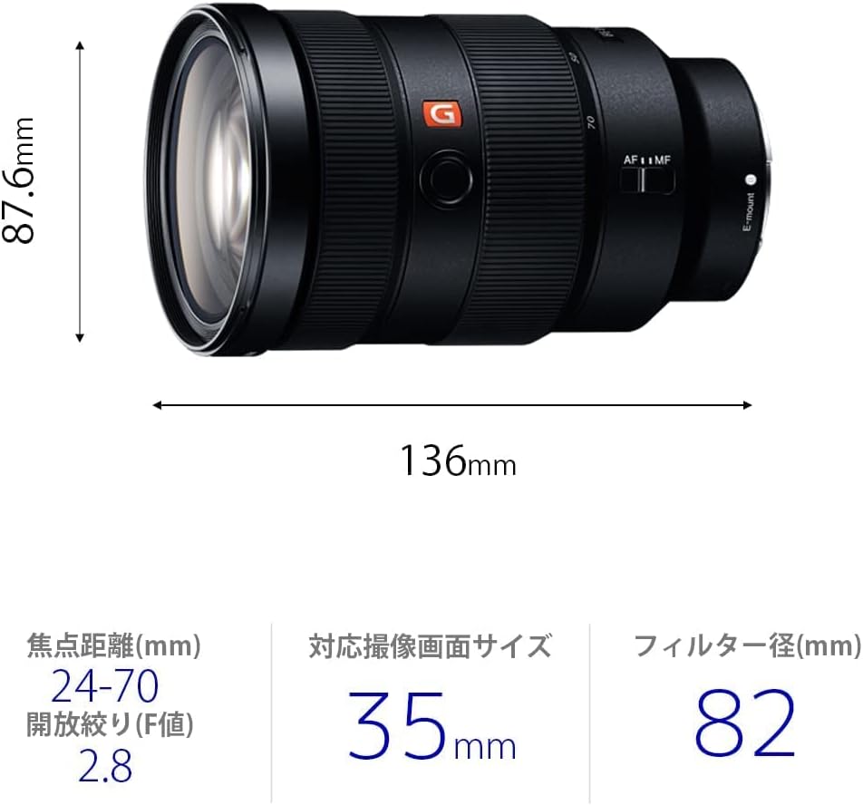 SONY(ソニー) 標準ズームレンズ フルサイズ FE 24-70mm F2.8 GM G Master デジタル一眼カメラα[Eマウント]用 純正レンズ SEL2470GM