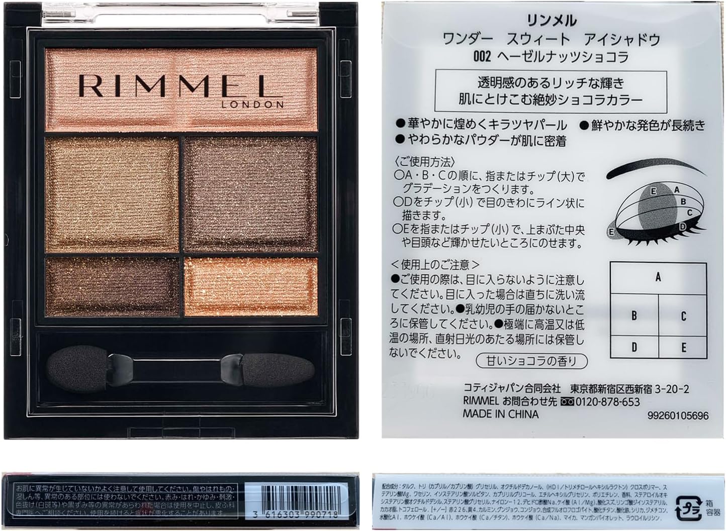 RIMMEL 002 Wonder Sweet Eyeshadow, Hazelnut Chocolat, 0.16 oz (4.6 g)