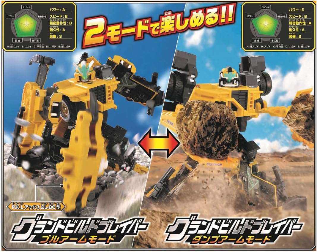 Takara Tomy Tomica Job Braver Grand Build Braver Dump Truck & Bulldozer DX Set Mini Car Toy for Ages 3+