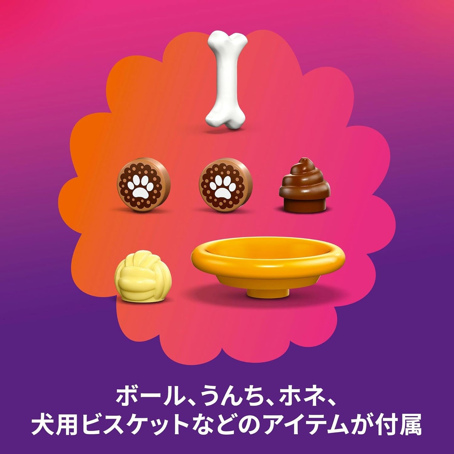 Lego 42665 Friends Puppy Play Park Toy Birthday Gift Blocks Educational Boys Girls Children 4 Years 5 6 Years Old Animal Creature Game Mother Father