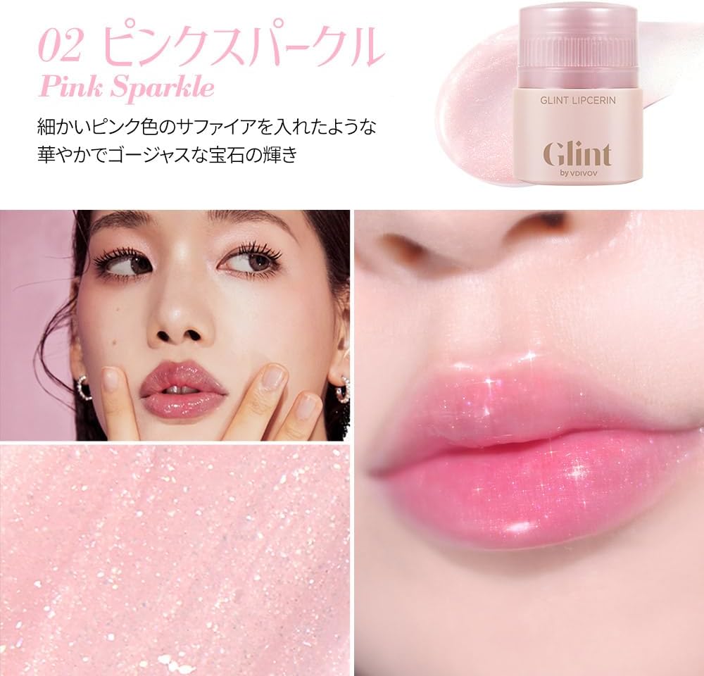 GLINT Lip Serine #02 Pink Sparkle 0.5 fl oz (15 ml)