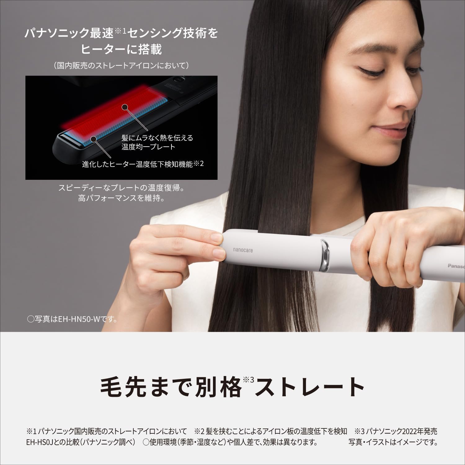 Panasonic EH-HN50-W Straight Hair Iron, High Penetration Nano & Minerals, Smooth Silky Plate, Warm White