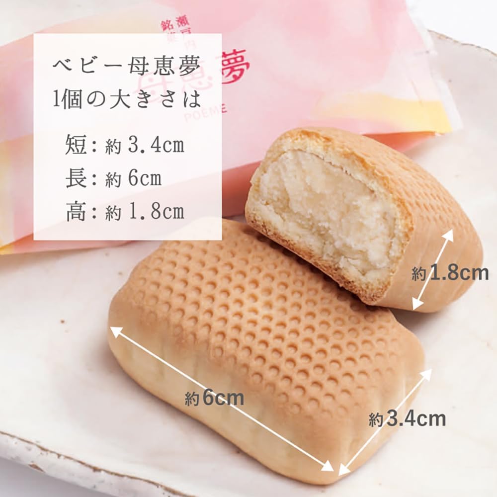 Momei Dream Honpo Baby Ehime Dream Poem Souvenir, Setouchi Candy, Bakery Gift, Popular, Order, Souvenir, Souvenir, Customizable, Souvenir, Yellow Flavor, Individually Packaged (10 Pieces)