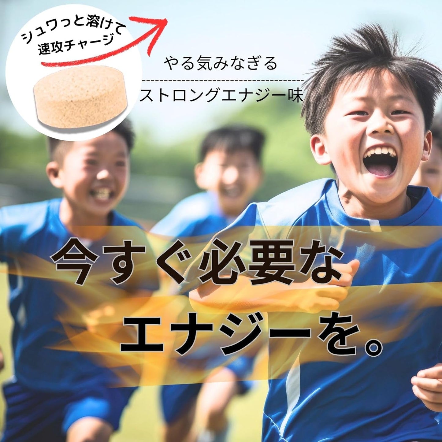 blink energy tablet caffeineless, tablet, energy, kids, kids, kids, sports, baseball, soccer, basketball, tennis, dance, good
