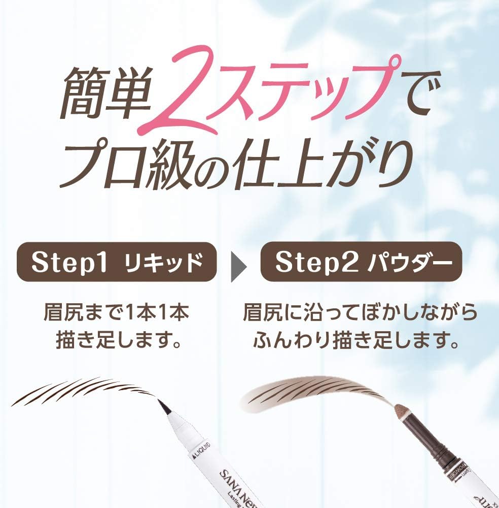 Newborn Born Lasting W Brow EX N01 Grayish Brown Eyebrow 0.6g (x1)