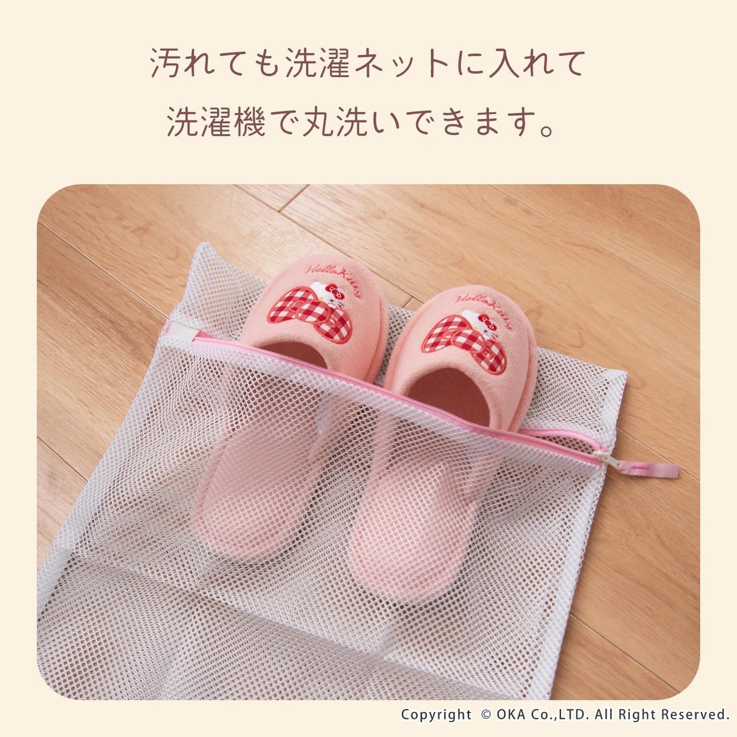 OKA Sanrio Characters Scrunchie Washable Slippers, Pink (Kitty) (Hello Kitty Cute)