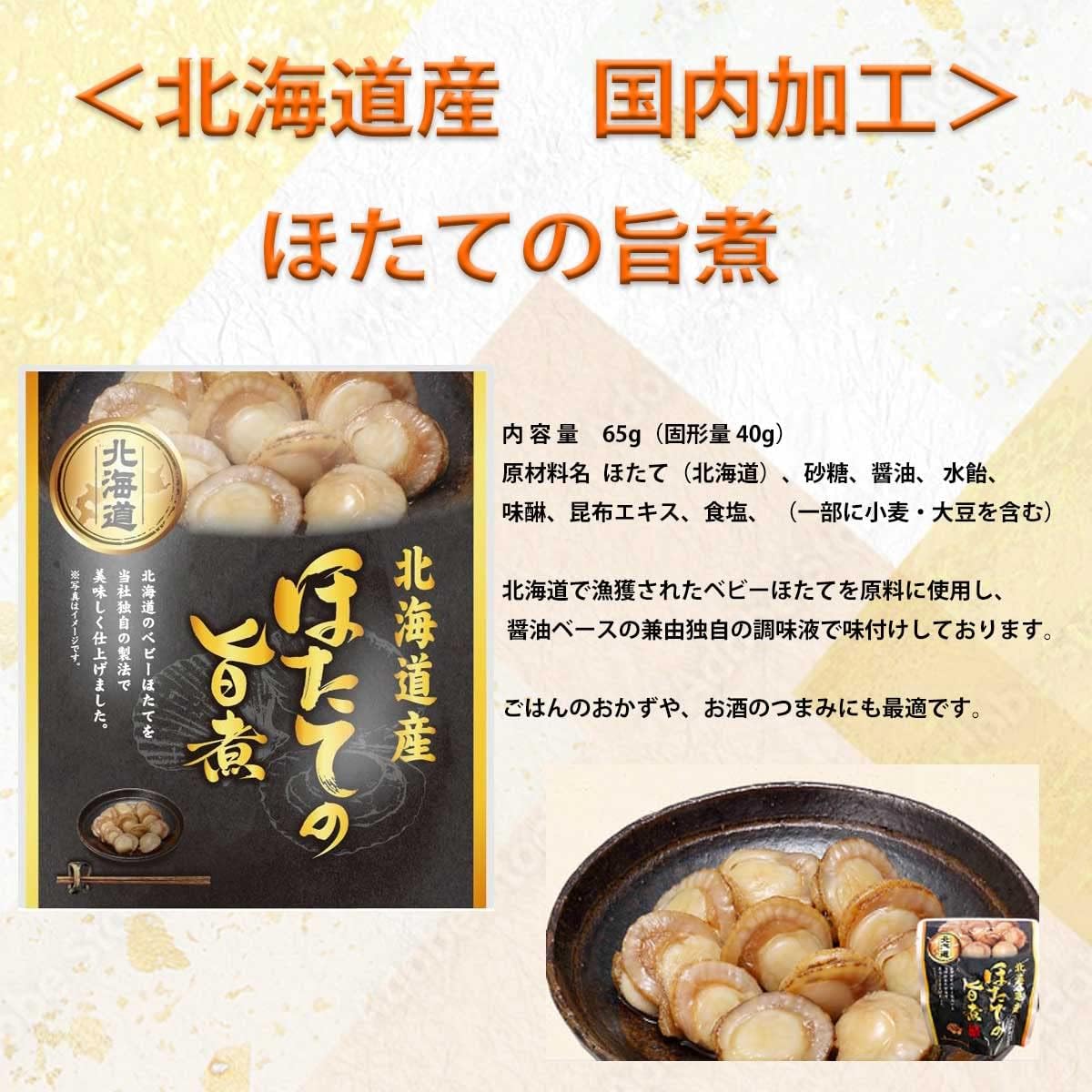 Kaneyoshi ZB6 Hokkaido Retort Fish Side Dish, Popular Set B, 6 Types (Boiled Sanma in Miso, Spicy Boiled Sanma, Sardine Sardines, Boiled Ginger Sardines, Boiled Scallops) Retort Food, Delicious