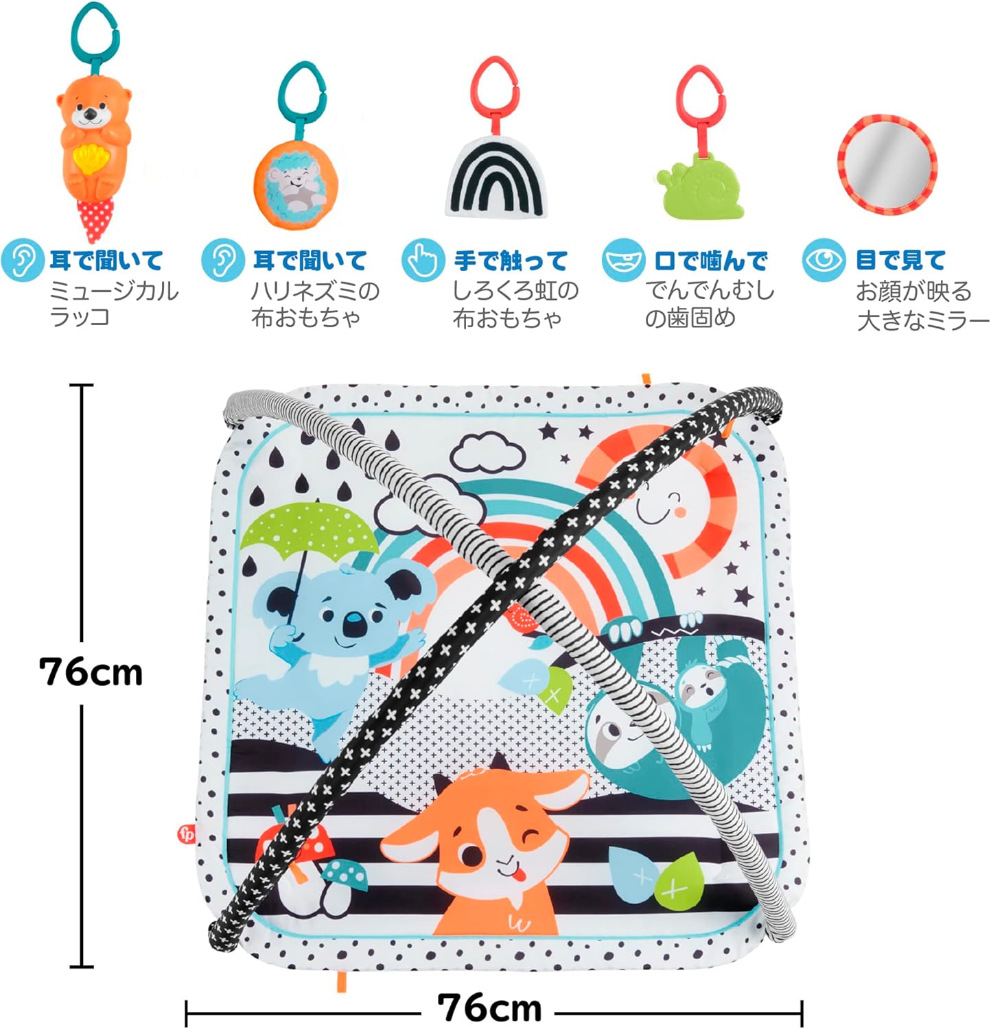 Fisher Price HBP41 "Let's Cultivate Your Feeling!" Sea Otter Waku Musical Gym [Birth (0 Months)]