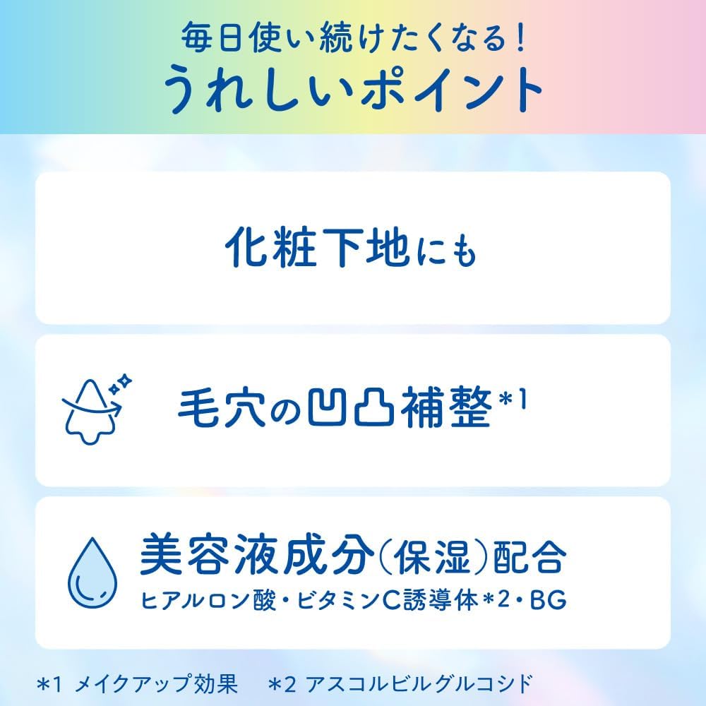 Bioré Bioré UV Aqua Rich Light Up Essence 100g Sunscreen SPF50 【Exclusive】