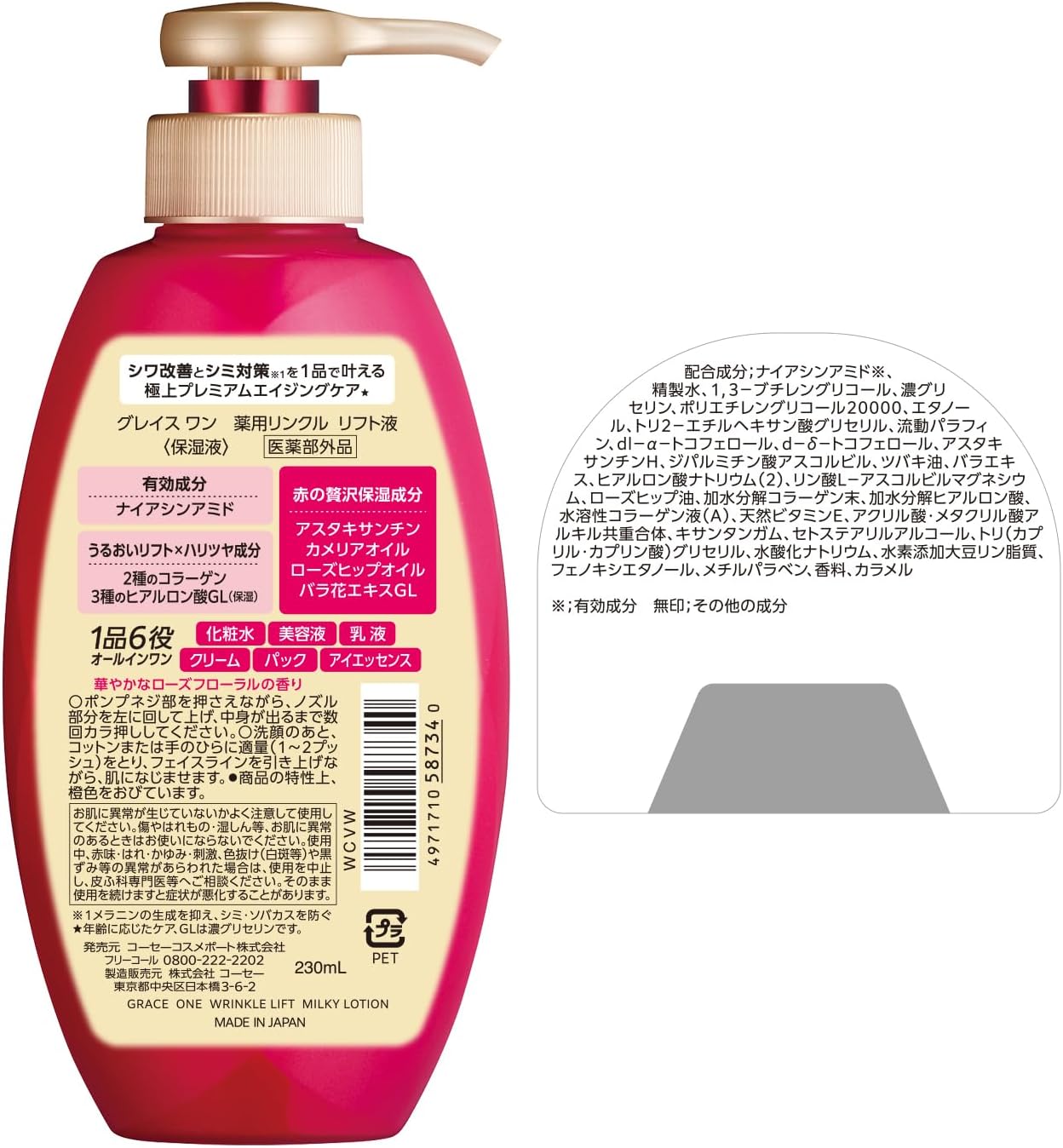 [Quasi-drug] Greyswan Medicated Wrinkle Lift Liquid, Wrinkle Improvement, 8.1 fl oz (230 ml), Bonus Included