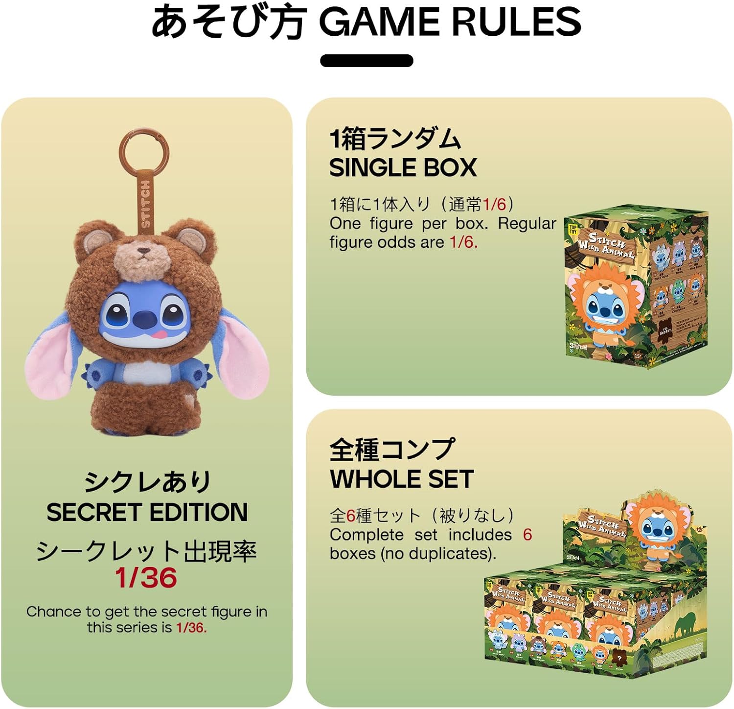 TOP TOY Disney Stitch "Wild Animals" Series Plush Toy, Soft Vinyl [1 Piece] Gacha Gacha Blind Box Figure, Plastic Model, Premium Toy, Birthday Present, Stitch Character, For Collectors, Christmas Gift