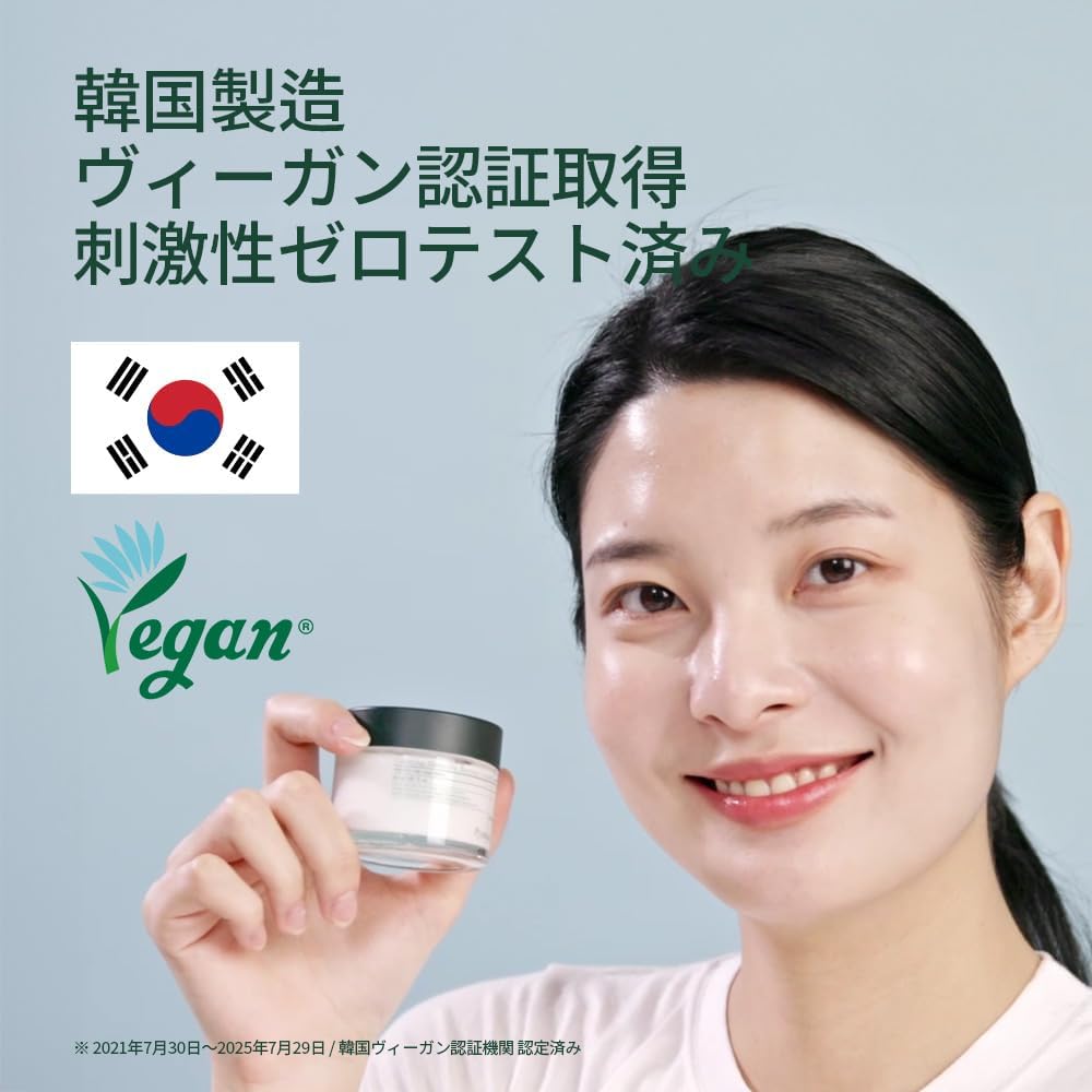 PYUNKANG YUL Deer Cream/Calming Moisture Barrier Cream 50ml/Rough Skin Care/Skin Trouble, Moisturizing Skin/Vegan Cosmetics/Korean Skin Care/Popular Skin Care/Supports Barrier Function,
