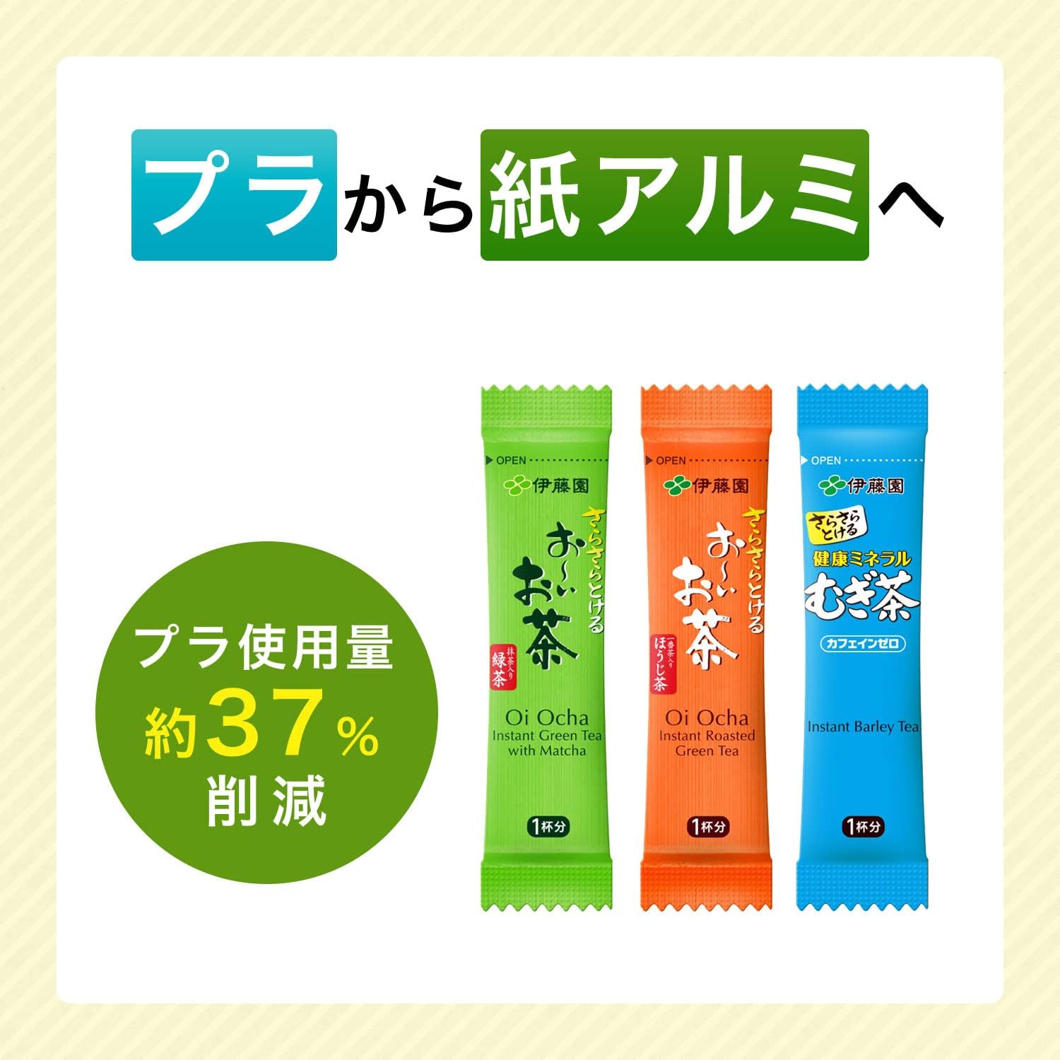 Itoen Oiocha Granulated Green Tea