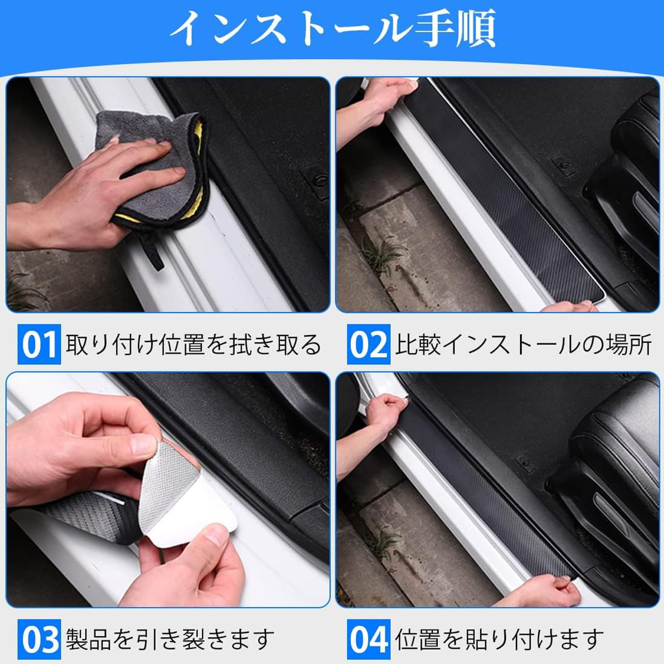 Prius Side Step Guard, For All Series Prius 50 Series 60 Series, For Cars, Door Guard Stickers, Leather, Strong Adhesive, Water Prevention, Stain Prevention, Scratch Prevention, Easy Installation, Set