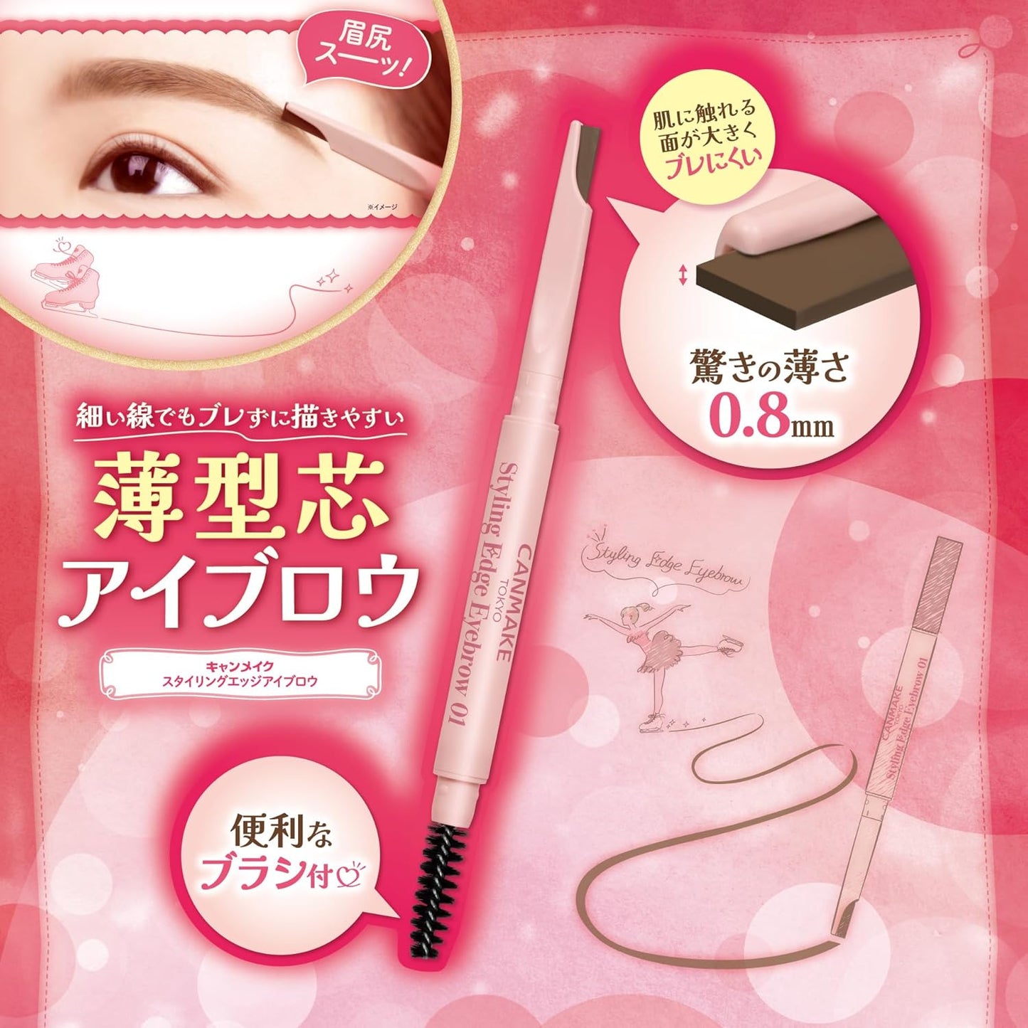 Canmake Styling Edge Eyebrow Pencil Thin Lead with Brush 02 Ash Brown
