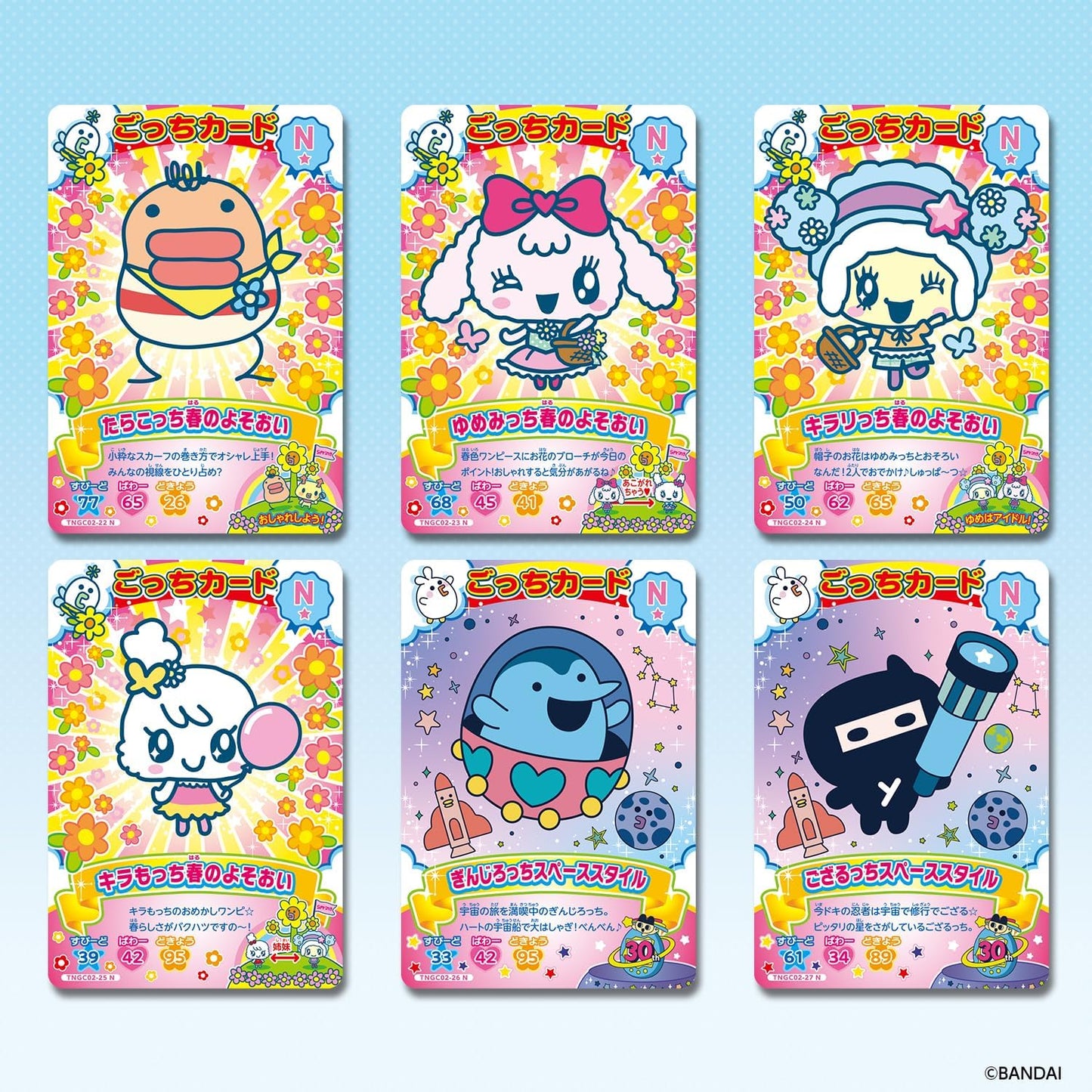 Bandai Tamagotchi New! Gotchi Card 2 (Pack) (BOX of 20)