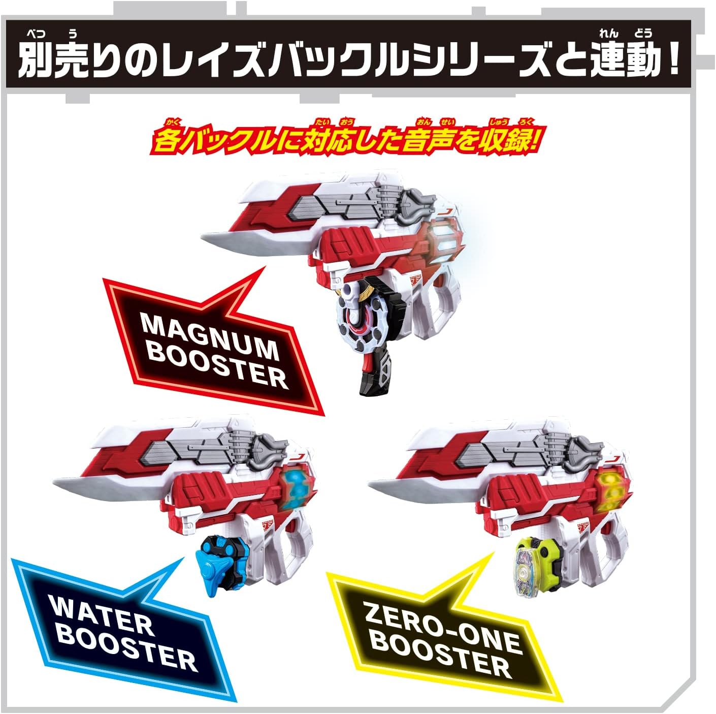 Kamen Rider Geats DX Geats Buster QB9