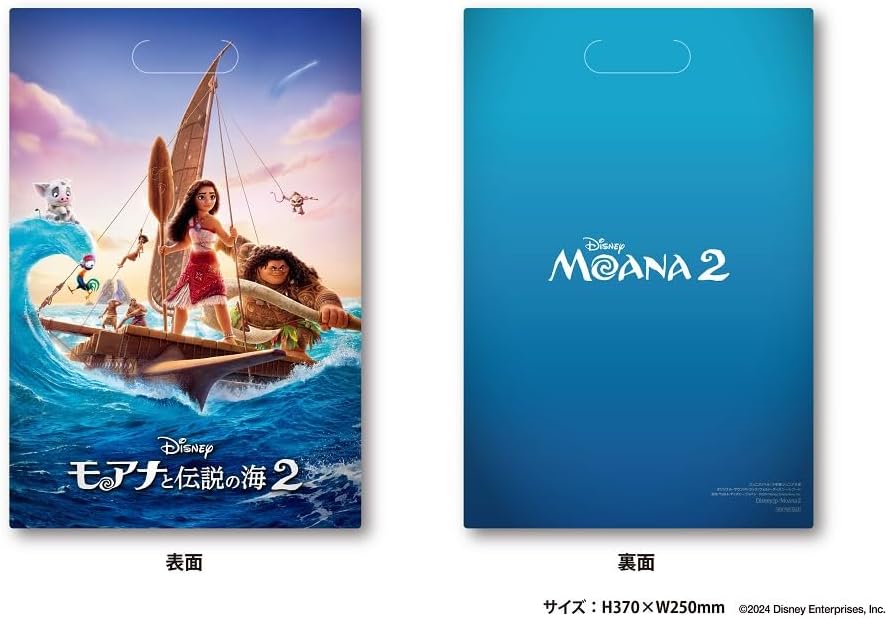 【メーカー特典あり】ミッキーマウス クラブハウス/クラブハウスのせかいりょこう [DVD](【特典】オリジナル・ハンディバッグ(メッセージカード付)-『モアナと伝説の海 2 』劇場公開記念ディズニー、ディズニー&ピクサー ブルーレイ・DVD キャンペーン)