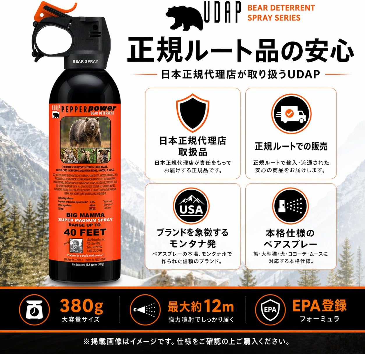 【Exclusive】 EPA Certified Super Large 380g All Bear Species Compatible UDAP Domestic Maximum Capacity Standard Bear Repellent Spray Bear Spray Genuine Imported Product (Adopted by the U.S
