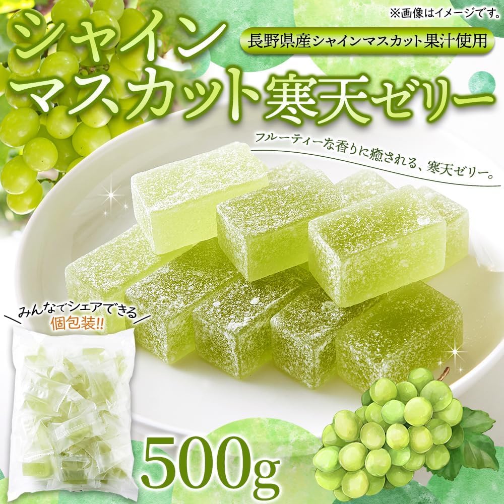 Natural Lifestyle Shine Muscat Agar Jelly, 17.6 oz (500 g), Made in Nagano Prefecture, Individually Packaged, Shalloppy, Punishy, New Texture, Summer, Refreshing, Hitokuchi Jelly, Drive Share Treats