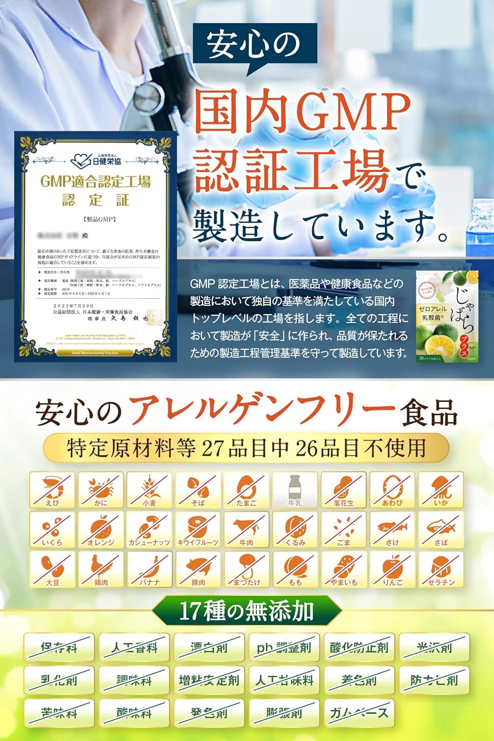 [Doctor's Supervision] Jabara Supplement [Zero Allergic Acid Bacteria x Kitayama Village Chabara] The Power of Lactic Acid Bacteria and W ALEPPU (Alep), 1 Bag (30 Day Supply)