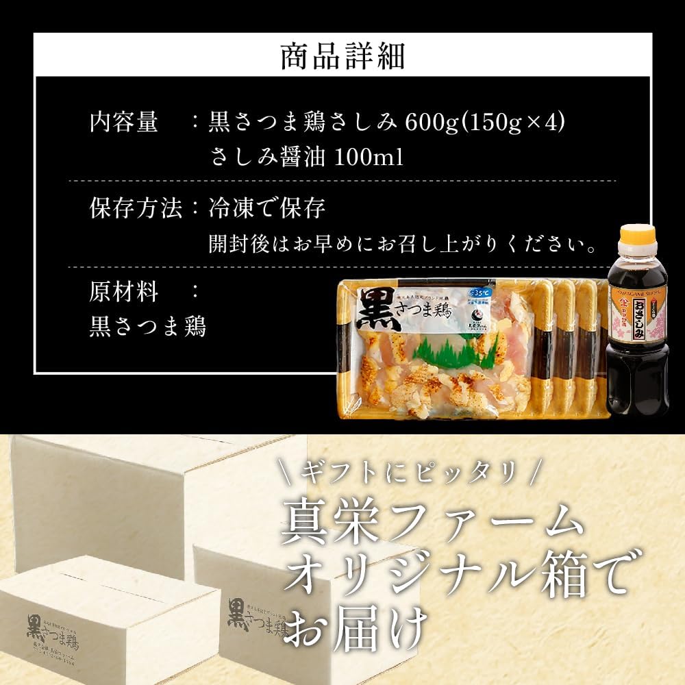 Kagoshima Black Satsuma Chicken, Chicken Sashimi Set - Thigh and Breast Meat Sashimi Set Approx. 600g with Special Soy Sauce, Tataki Bird Sashimi, Shin-Ei Farm Chicken Sashi Chicken Sashi Black