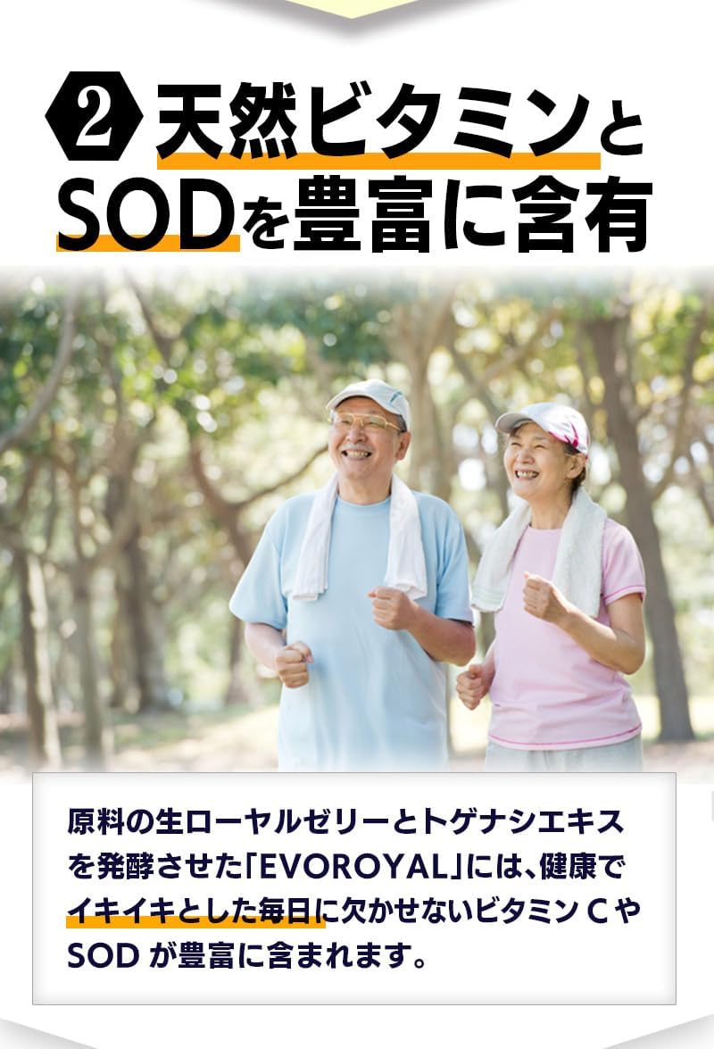 EVOROYAL SOD Low Molecular Peptide Royal Jelly, 60 Capsules, Set of 2 Bags, Total of 120 Capsules, About 2 Months, Fermentation Aging, Low Molecular Loyal Jelly