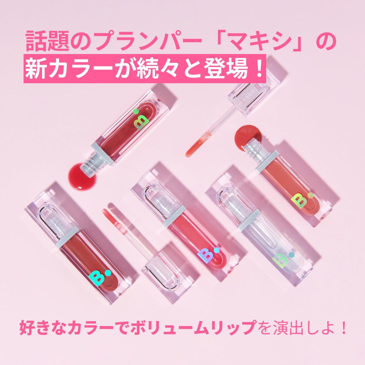 BANILA CO Volume Lip Plumper 0.1 oz (3.8 g) / Volume Lip Plumper (01 Light)