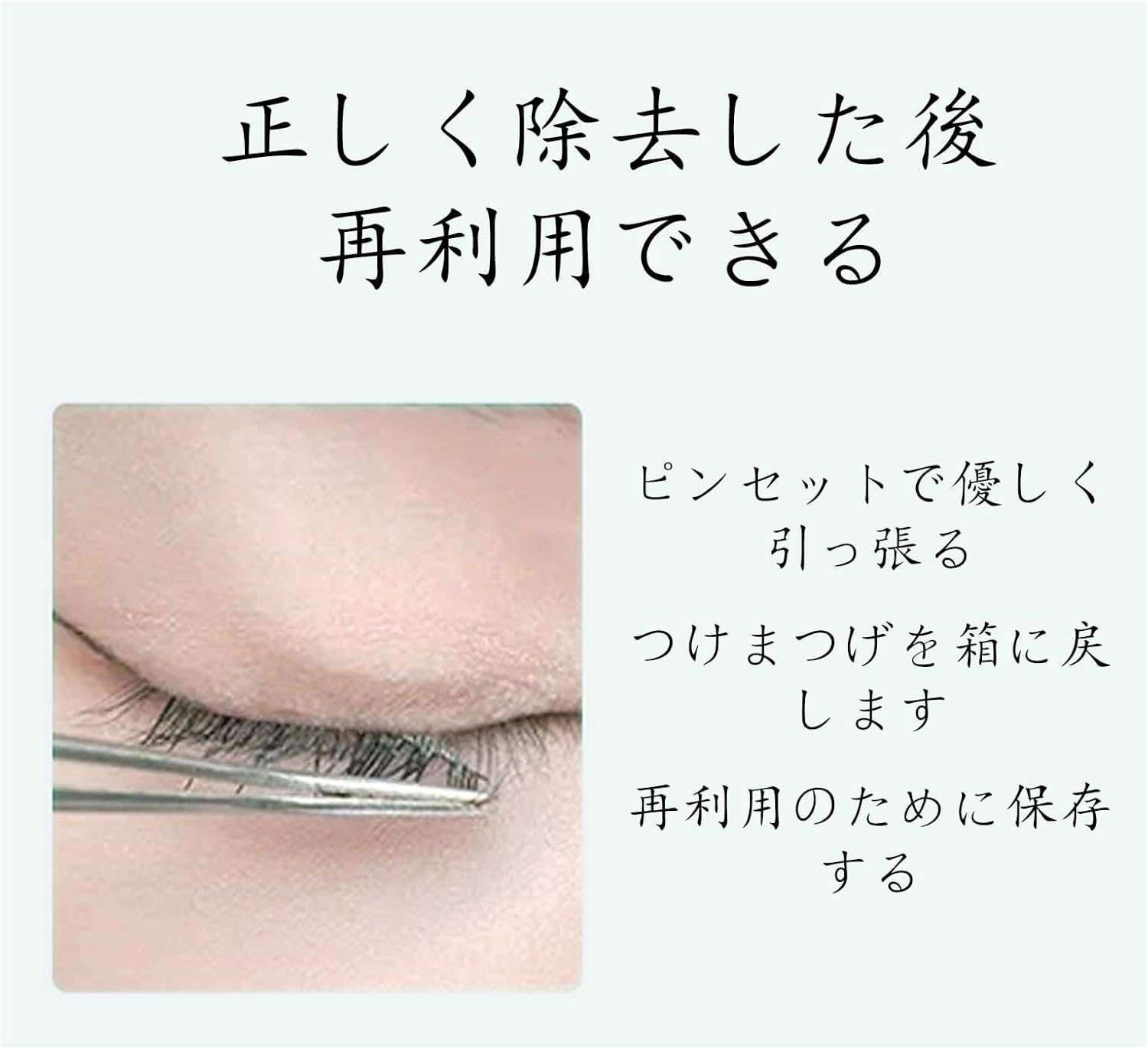 False Eyelash Parts, 6 Pairs 0.05 mm Extra Fine Axis, Transparent Axis, No Adhesive, Reusable, Natural, Beginners, Lightweight, Thin Makeup, Everyday Use, Office Lady, Suitable for Students (S-002)