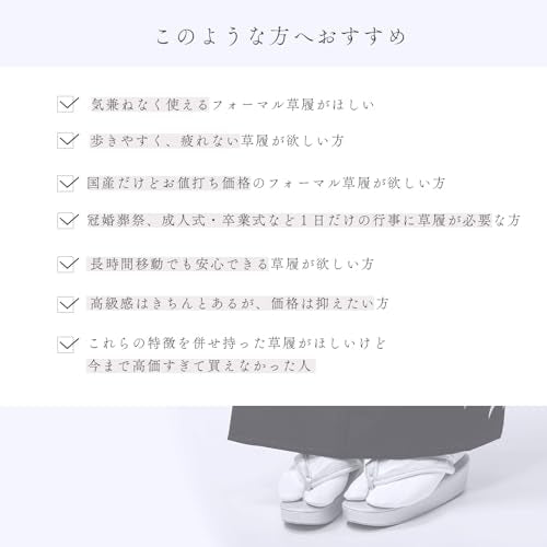 Amemari Women's Formal Zori Sandals, Made in Japan, No Pain, Super All-Purpose Zori Sandals, Thick Front, Cork, Lightweight, Sobi, Plain, Nishijin Textile, Thong, Dresses, Silk Eyes, High Quality,