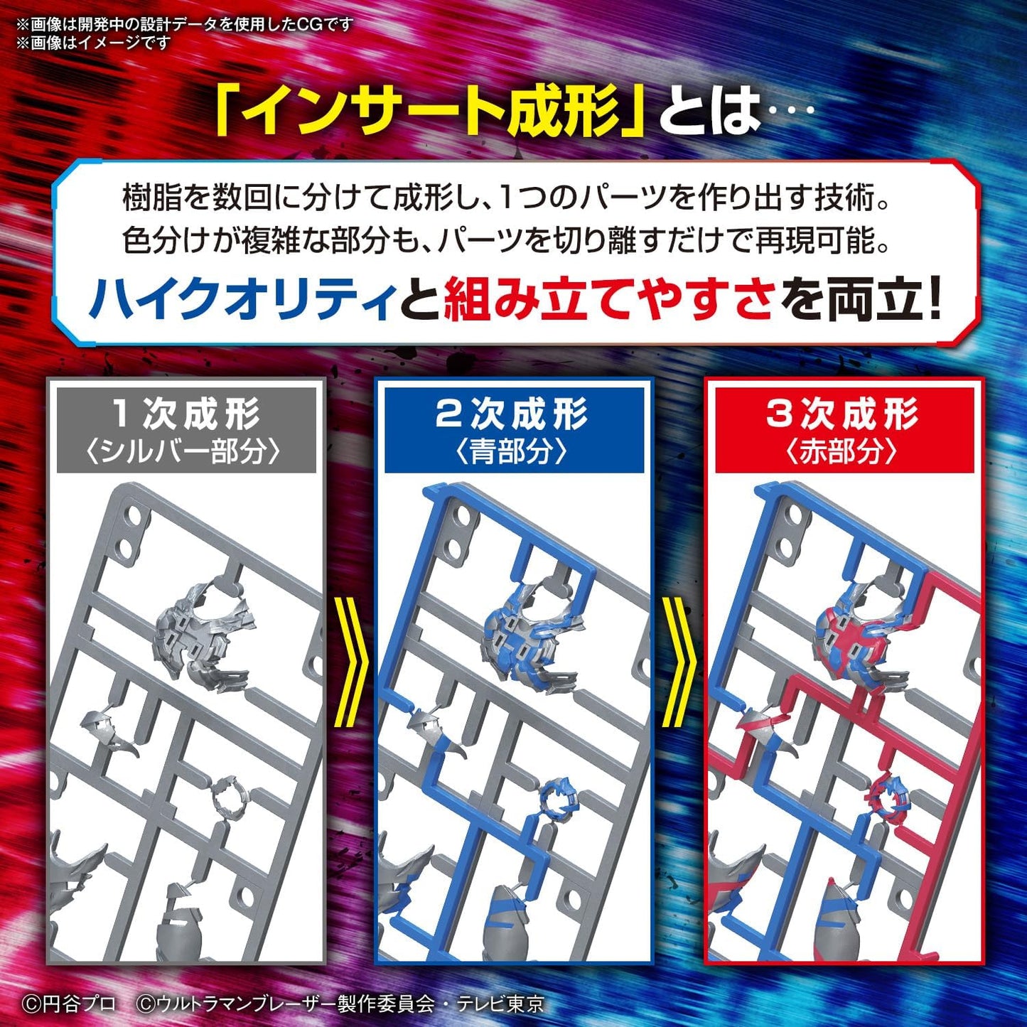 BANDAI SPIRITS Figure-rise Standard Ultraman Blazar Pre-colored Plastic Model