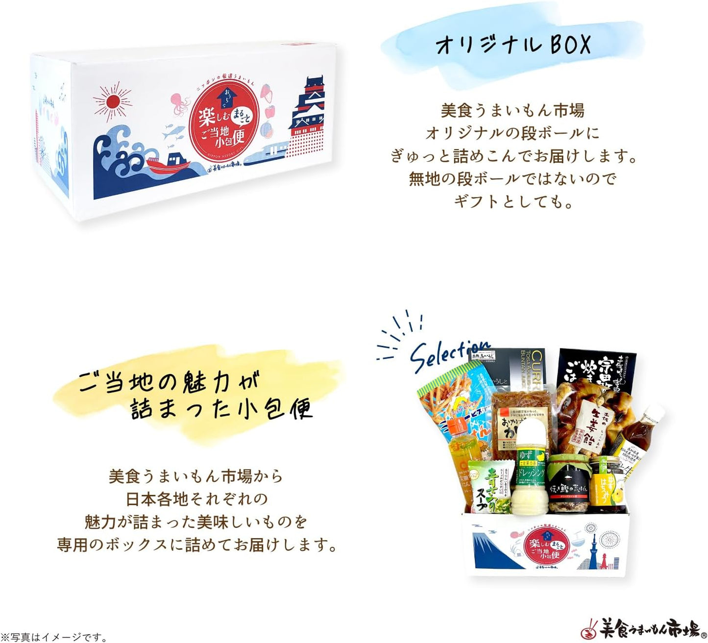 Order Gourmet Food Delivery Set for Home Delivery, Kochi Souvenir Local Gourmet Gift Local Parcel Delivery, Kochi Prefecture (Small Size) Bishoku Umaimon Market