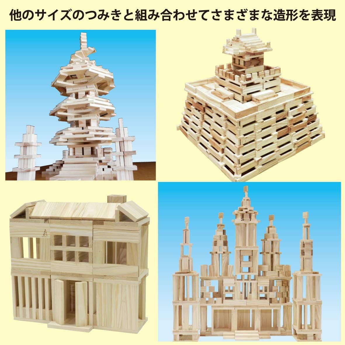 Karakara108_240 Karakara Tsumiki 108 (9 x 27 x 108 mm), 240 Pieces, Educational Toy, Made in Japan, Unpainted, Wooden Toy
